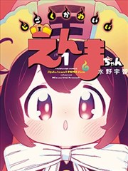 眼睛女神漫画改编辑录